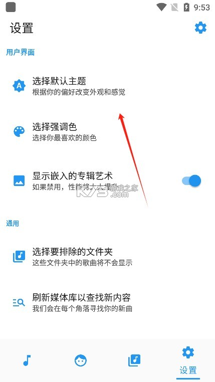 零果 v1.3.1 安卓app安装下载 截图