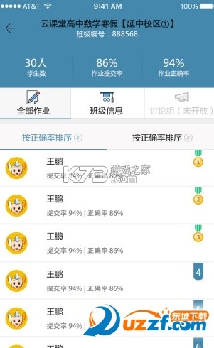 导考云课堂 v1.0.6 app下载免费 截图