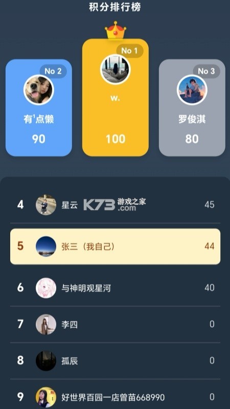 导考云课堂 v1.0.6 app下载免费 截图