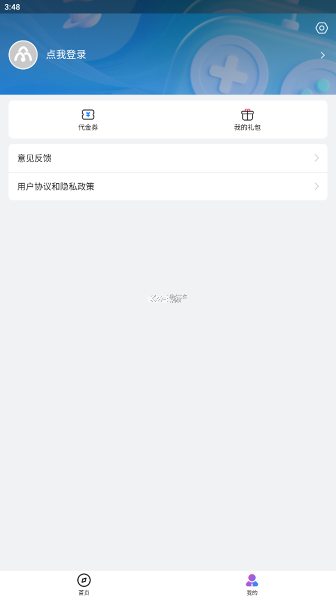 零果 v1.3.1 安卓app安装下载 截图