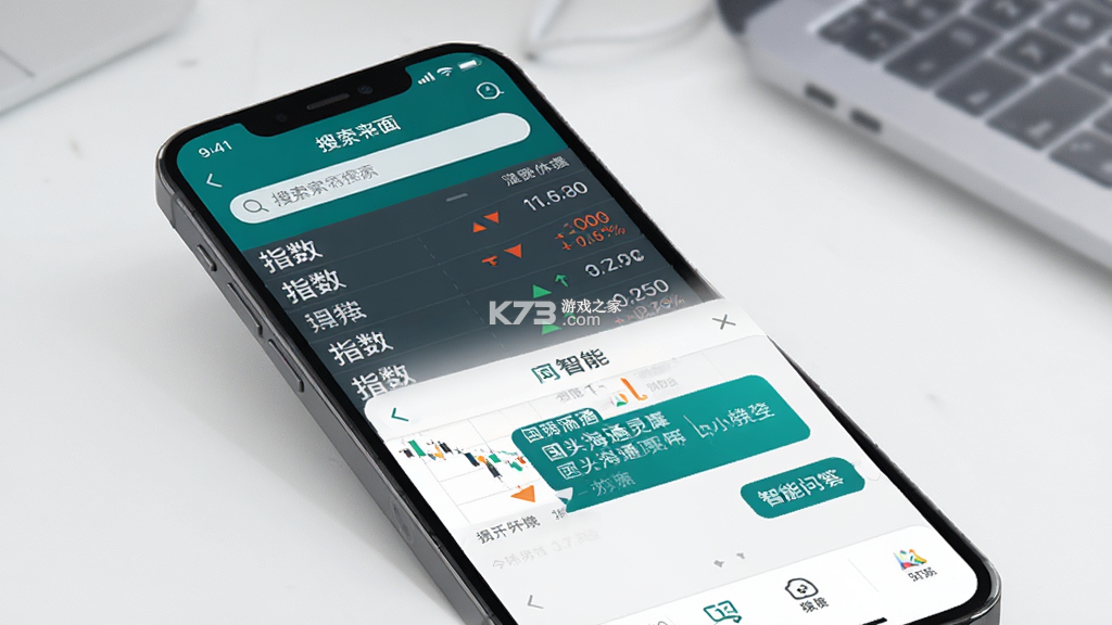 国泰海通灵犀 v9.30.35 app下载免费 截图