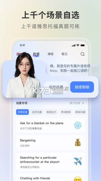国泰海通灵犀 v9.30.35 app下载免费 截图