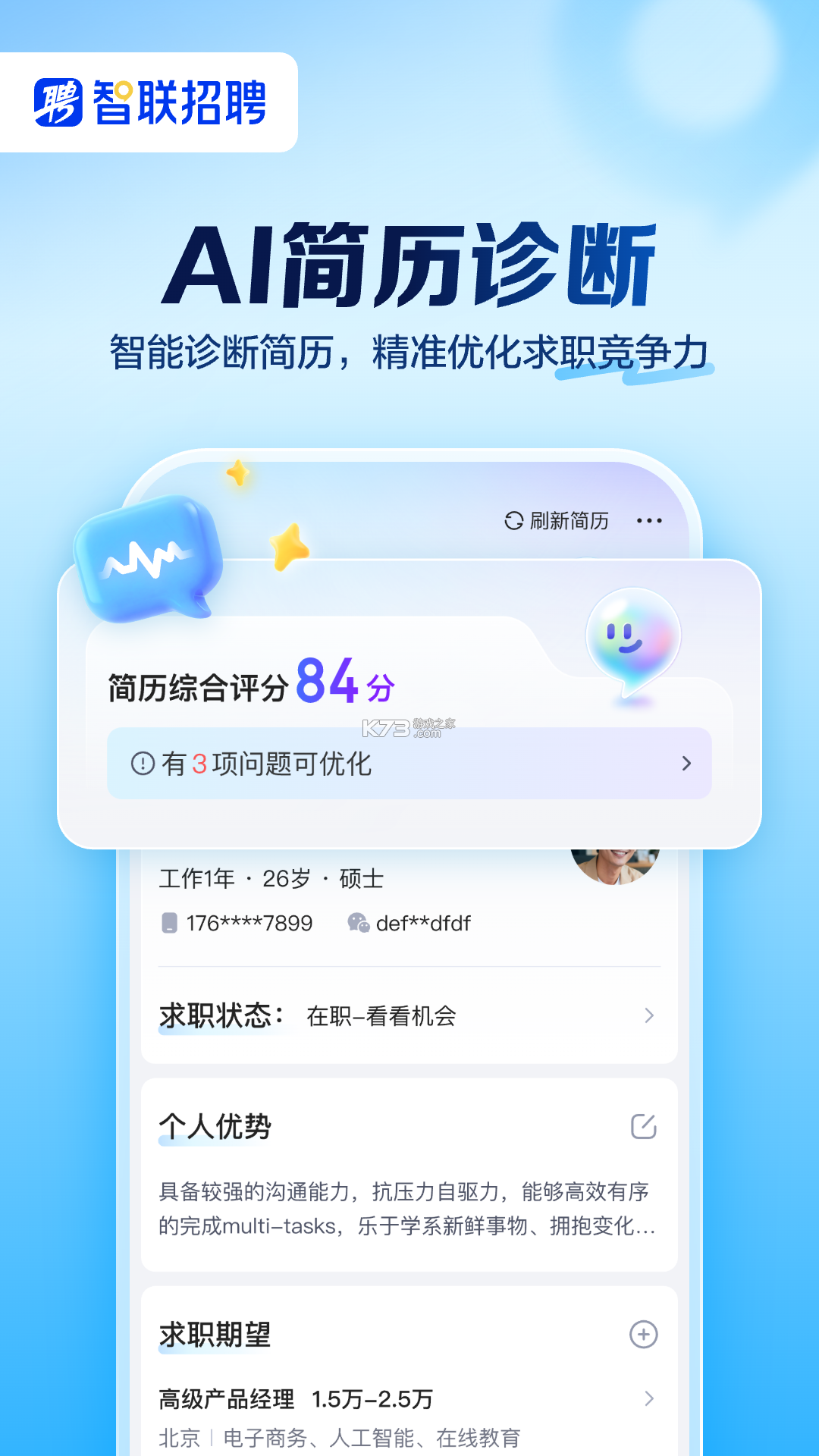 U家智联 v1.4.2 app下载免费 截图