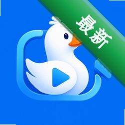 漫剧鹅app下载免费v1.1.5