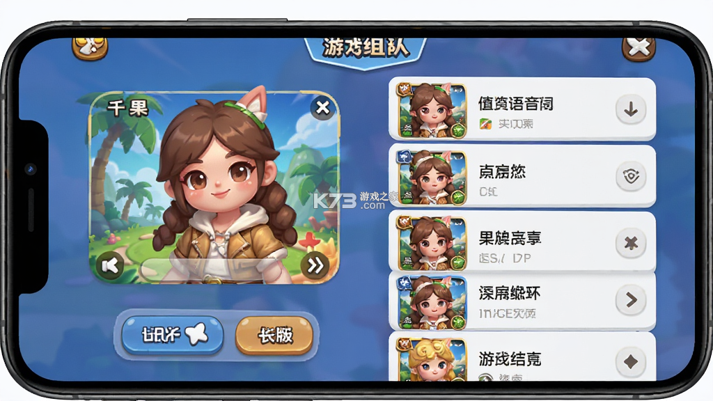 千果 v1.0.27 app下载免费 截图