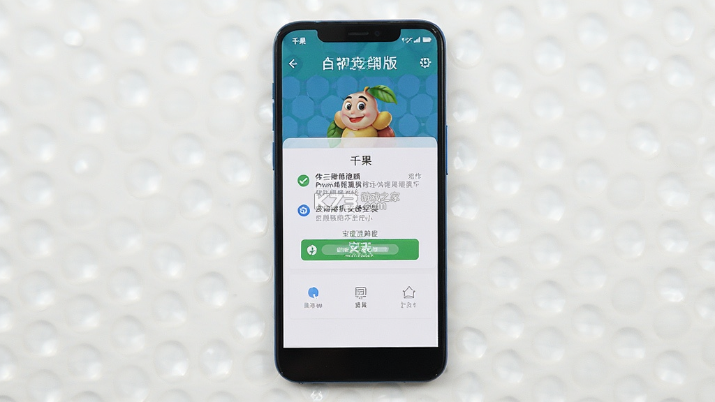千果 v1.0.27 app下载免费 截图