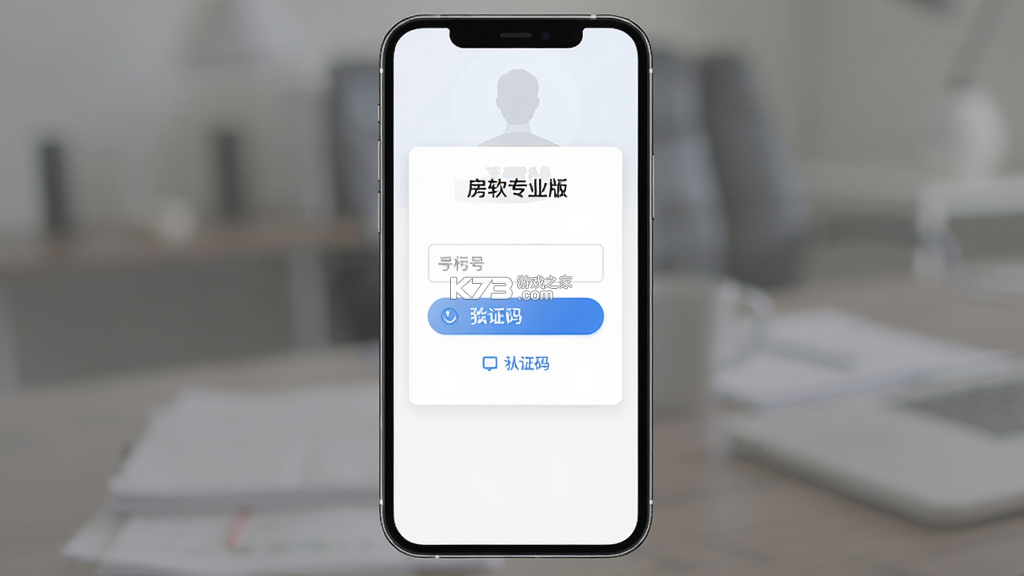 房软专业版 v23.06.29 下载免费 截图