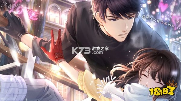 恋爱主理人 v1.9.0 app下载免费 截图