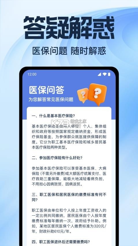 电子社保养老计算 v1.0.1 下载手机版 截图