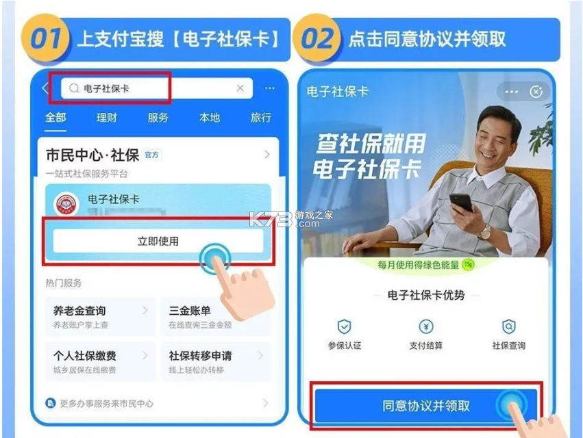 电子社保养老计算 v1.0.1 下载手机版 截图