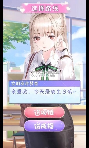 恋爱主理人 v1.9.0 app下载免费 截图