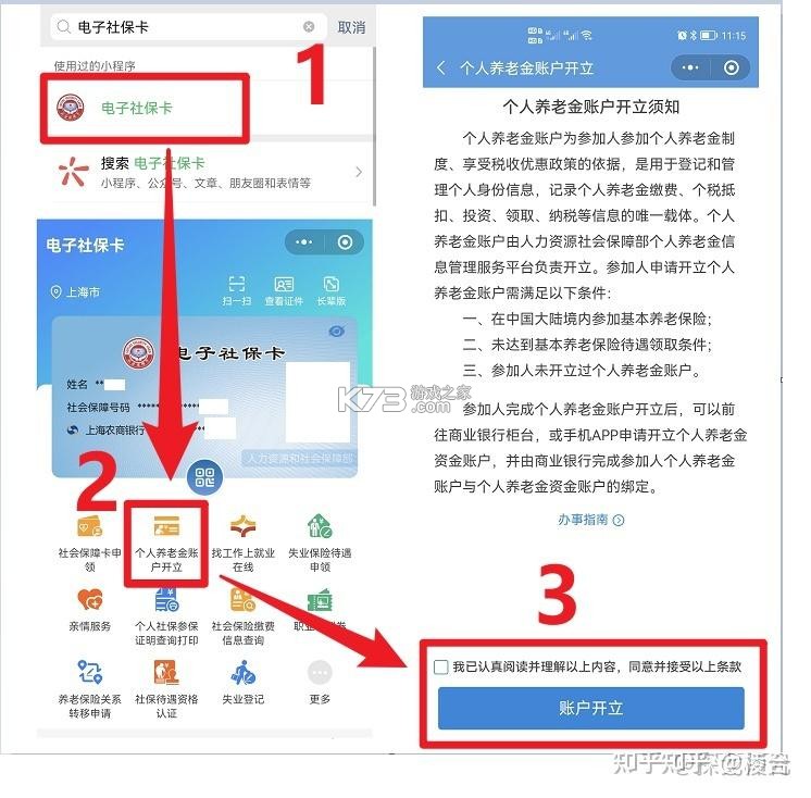 电子社保养老计算 v1.0.1 下载手机版 截图