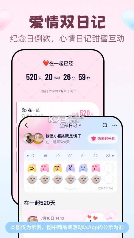 恋爱主理人 v1.9.0 app下载免费 截图