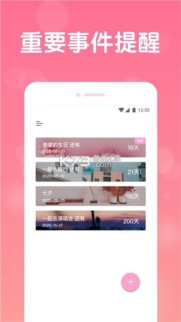 恋爱主理人 v1.9.0 app下载免费 截图