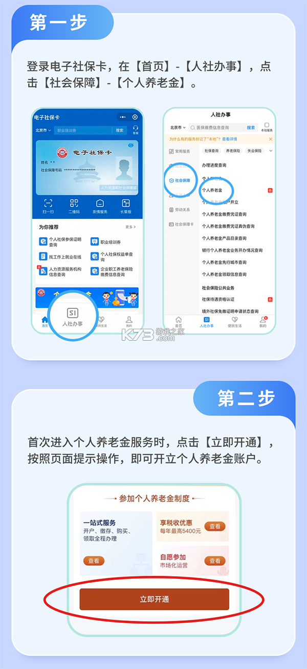 电子社保养老计算 v1.0.1 下载手机版 截图
