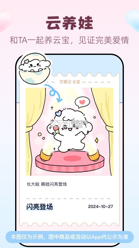 恋爱主理人 v1.9.0 app下载免费 截图