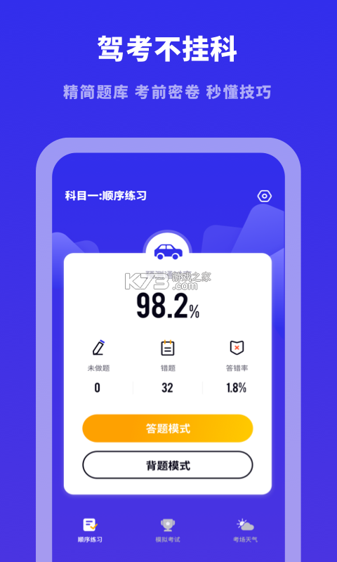 AI名车宝典 v4.4.2 app下载免费 截图