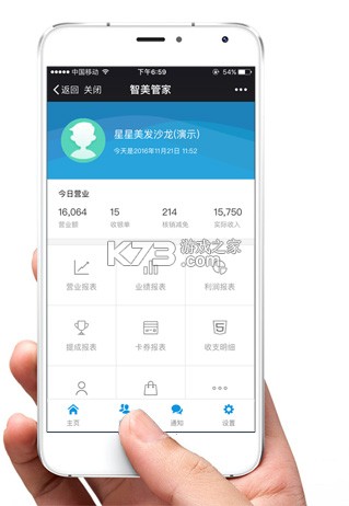 智美云客 v2.3.6 下载官方版 截图