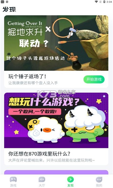 智美云客 v2.3.6 下载官方版 截图