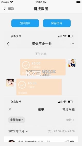 智美云客 v2.3.6 下载官方版 截图