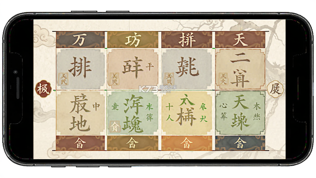 论八字 v1.0.3 app下载免费 截图