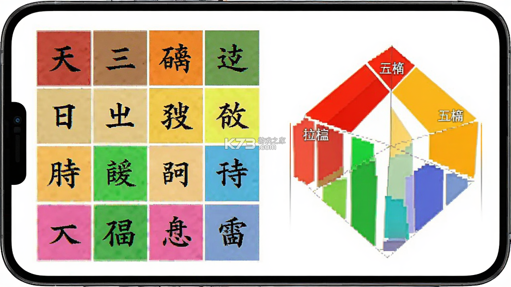 论八字 v1.0.3 app下载免费 截图