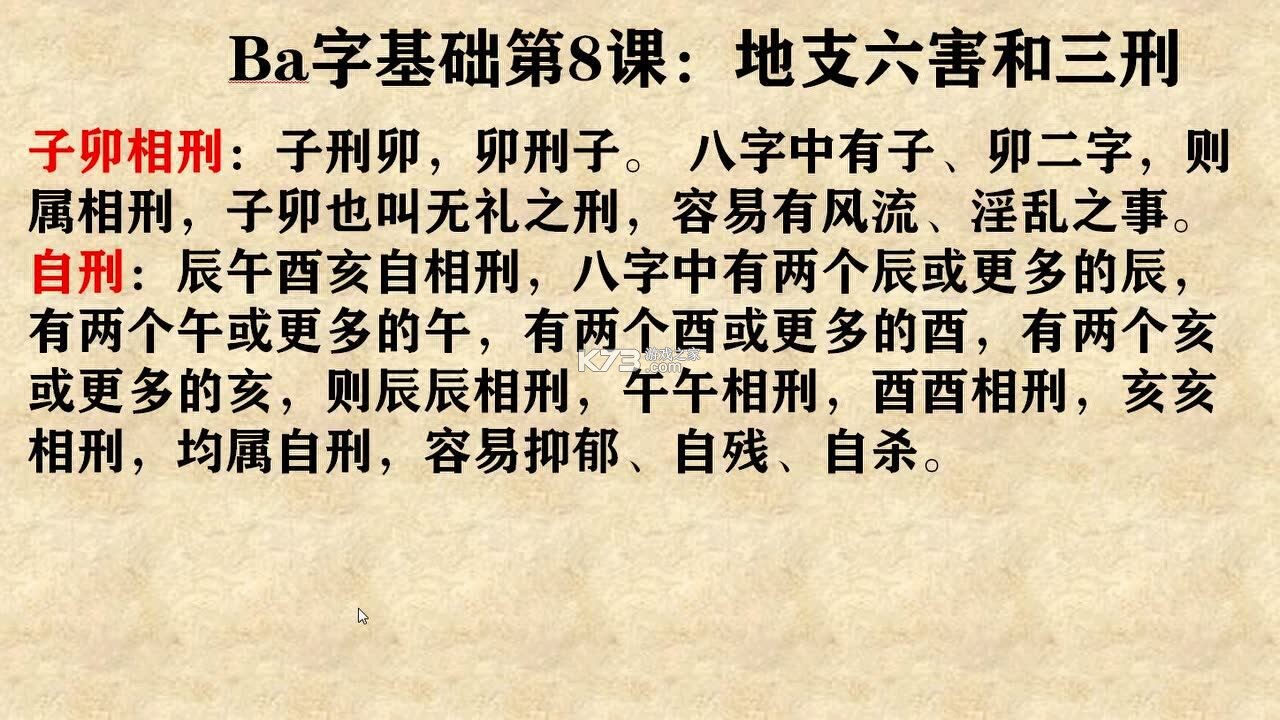 论八字 v1.0.3 app下载免费 截图