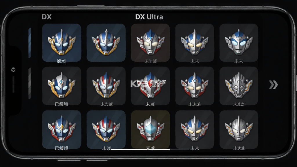 DX Ultra v1.1.8 安卓app安装下载 截图