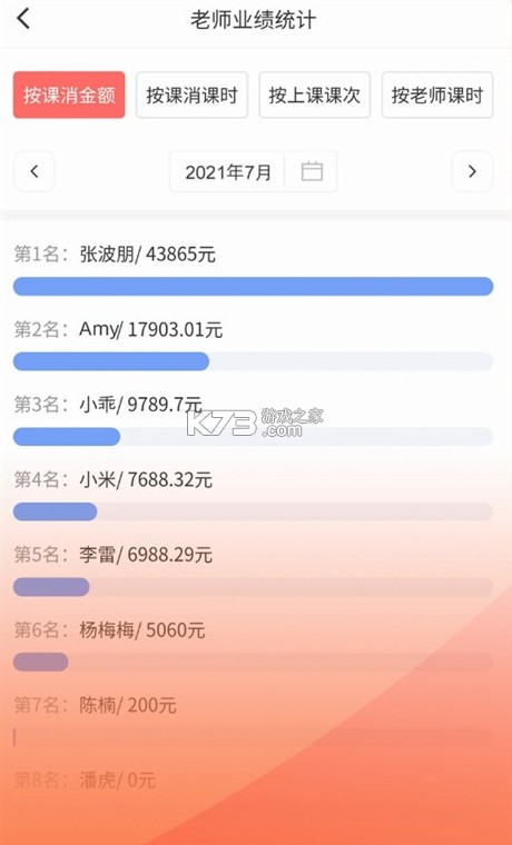 治学课堂 v1.7.25 下载安卓app安装下载 截图