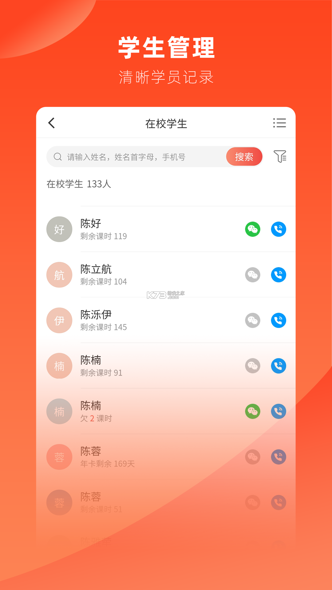 治学课堂 v1.7.25 下载安卓app安装下载 截图