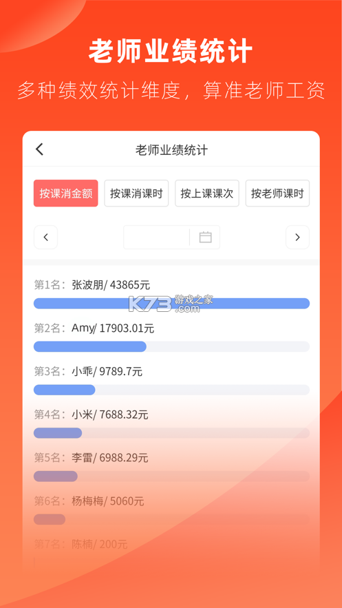 治学课堂 v1.7.25 下载安卓app安装下载 截图