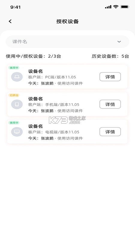 治学课堂 v1.7.25 下载安卓app安装下载 截图