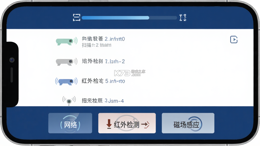 酒店摄像头检测 v30.1.31 app下载 截图