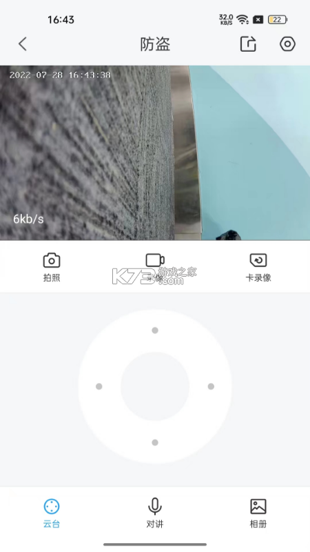酒店摄像头检测 v30.1.31 app下载 截图