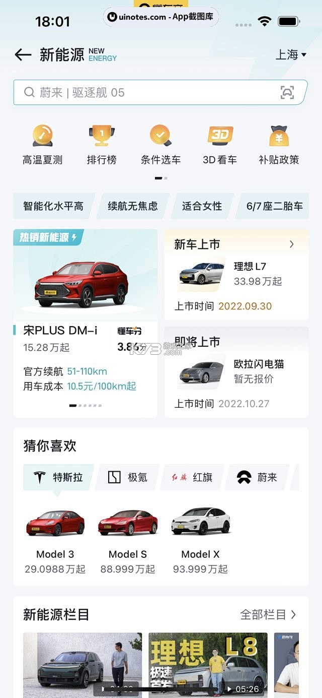 一车帝 v1.1.16 下载app安装 截图