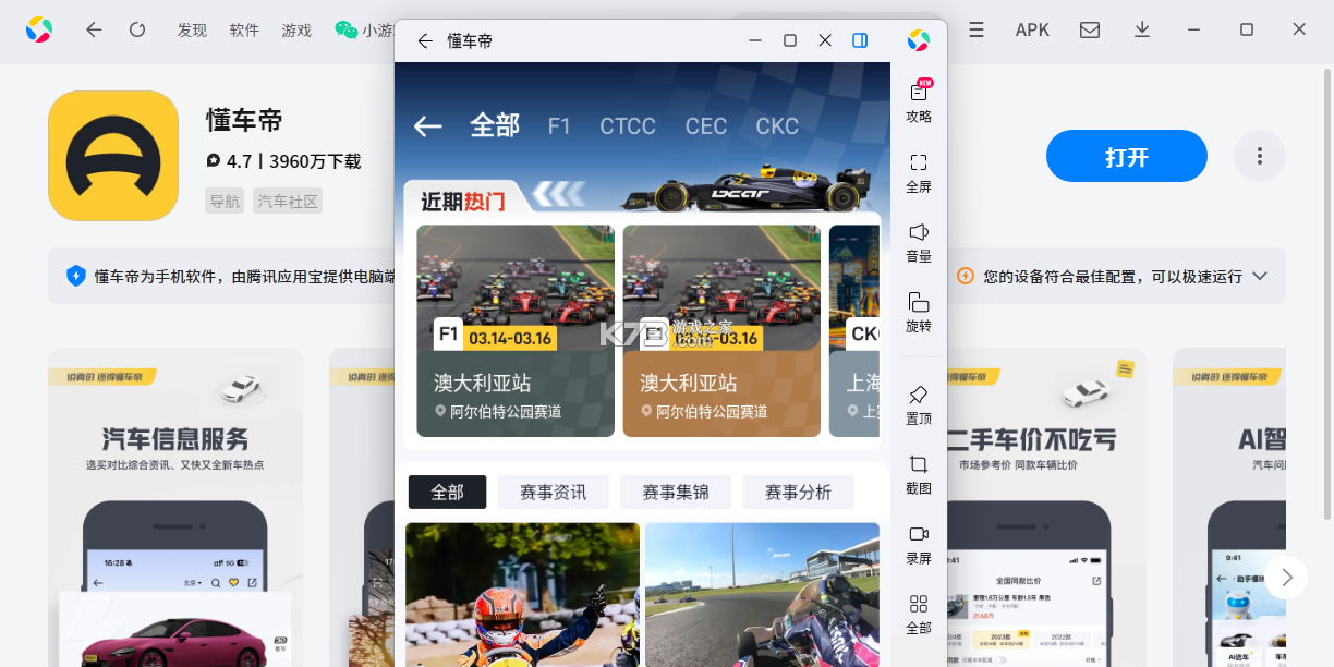 一车帝 v1.1.16 下载app安装 截图