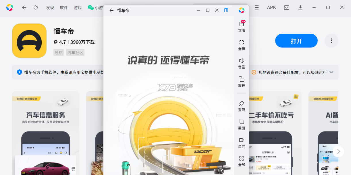 一车帝 v1.1.16 下载app安装 截图
