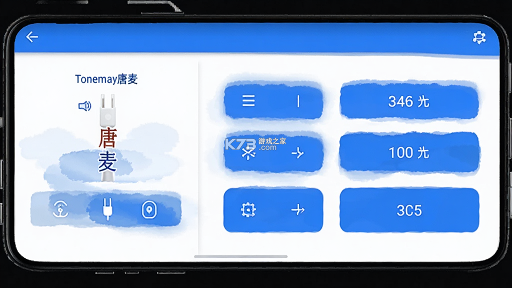 Tonemay(唐麦) v1.1.14 app下载免费 截图