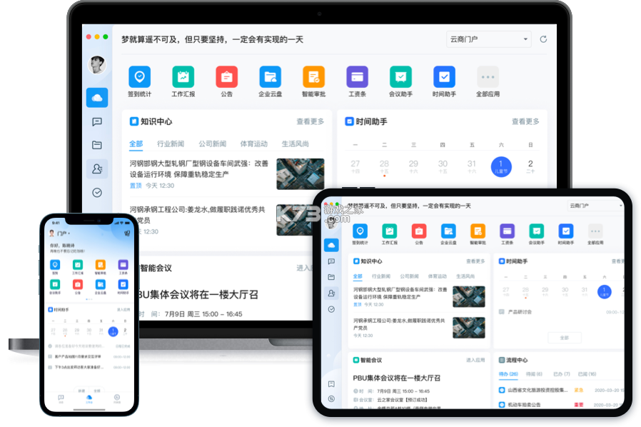 云电脑之家 v1.0.5 app下载免费 截图