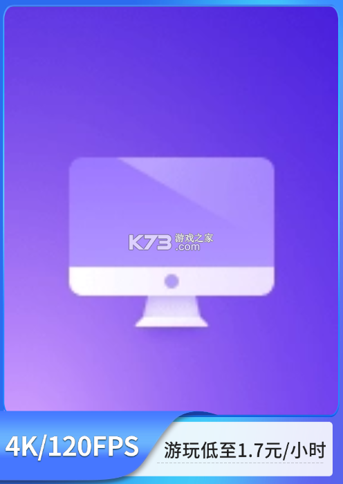 云电脑之家 v1.0.5 app下载免费 截图