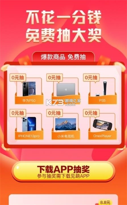萌加 v2.2.0 安卓app安装下载 截图