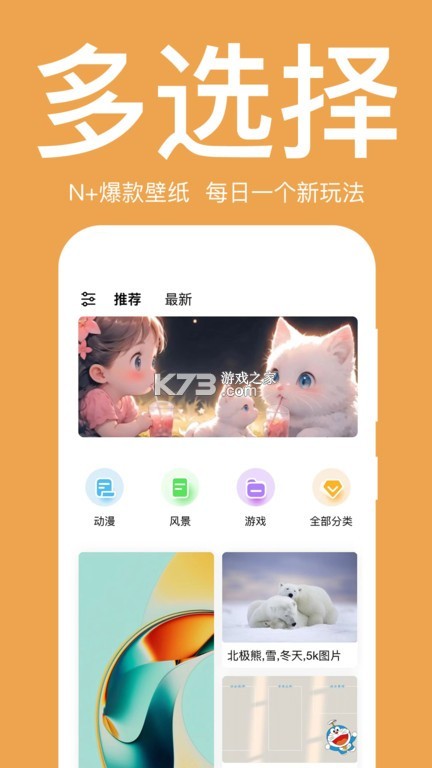萌加 v2.2.0 安卓app安装下载 截图