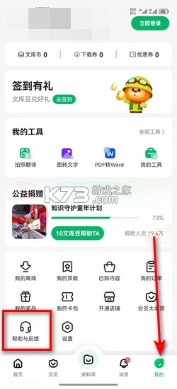 360文库 vv1.2.680 安卓app安装下载 截图