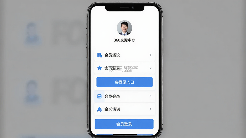360文库 vv1.2.680 安卓app安装下载 截图