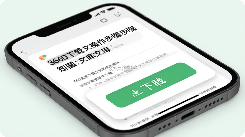 360文库 vv1.2.680 安卓app安装下载 截图