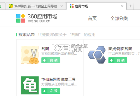 360文库 vv1.2.680 安卓app安装下载 截图