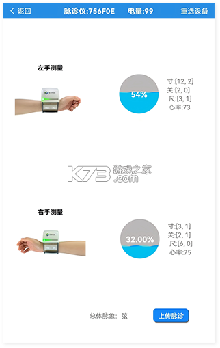 识脉 v1.0.5 安卓app安装下载 截图