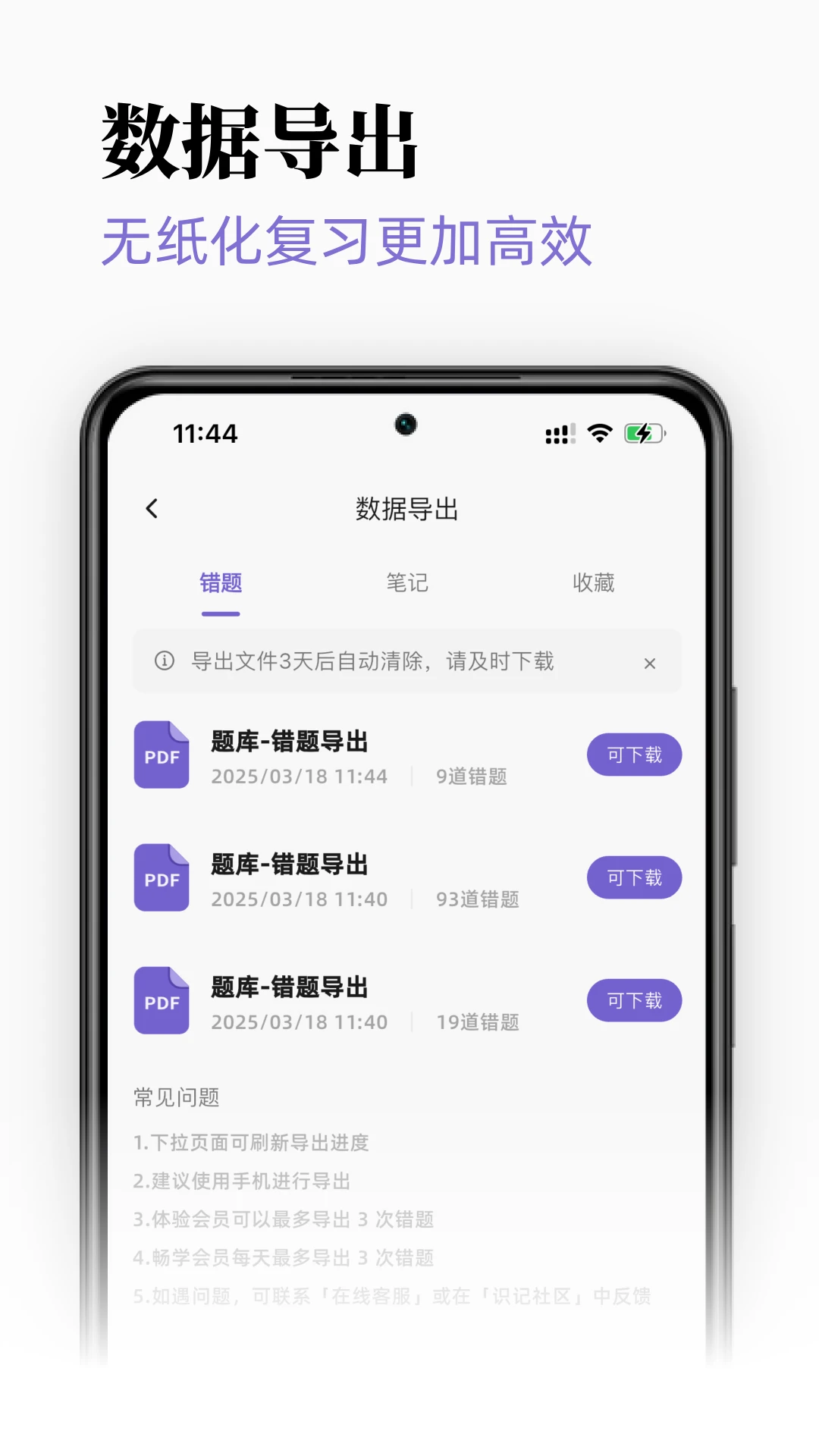 识脉 v1.0.5 安卓app安装下载 截图
