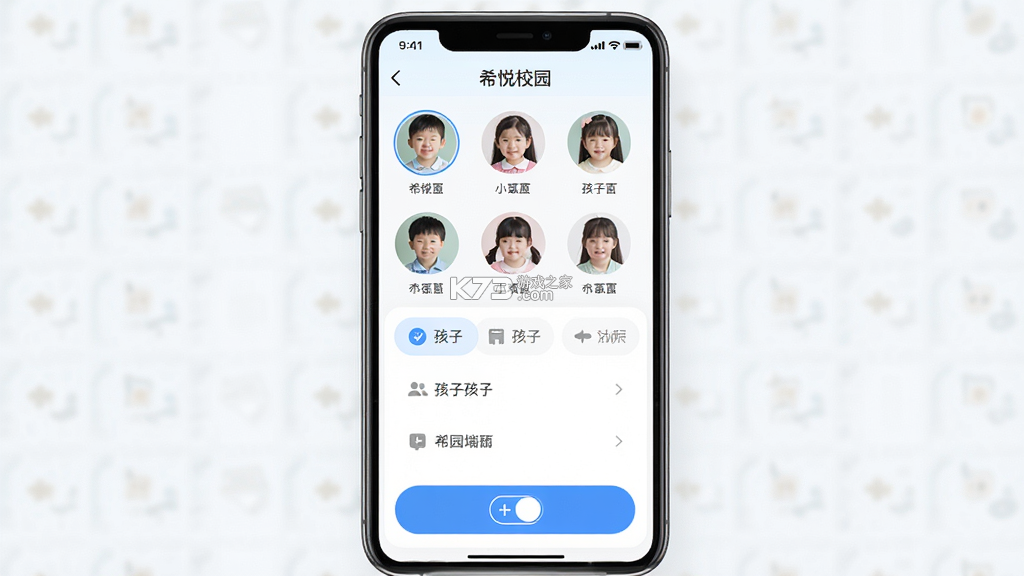 希悦校园 v31.3.0 app下载免费 截图