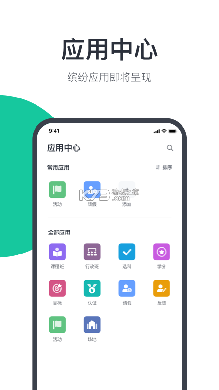 希悦校园 v31.3.0 app下载免费 截图
